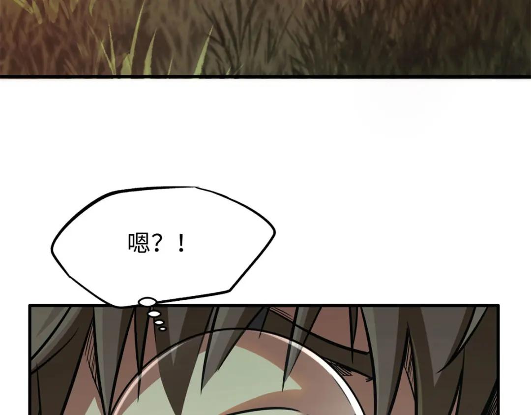 03 币哥 第110页