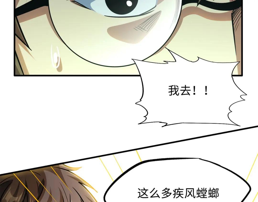 03 币哥 第112页