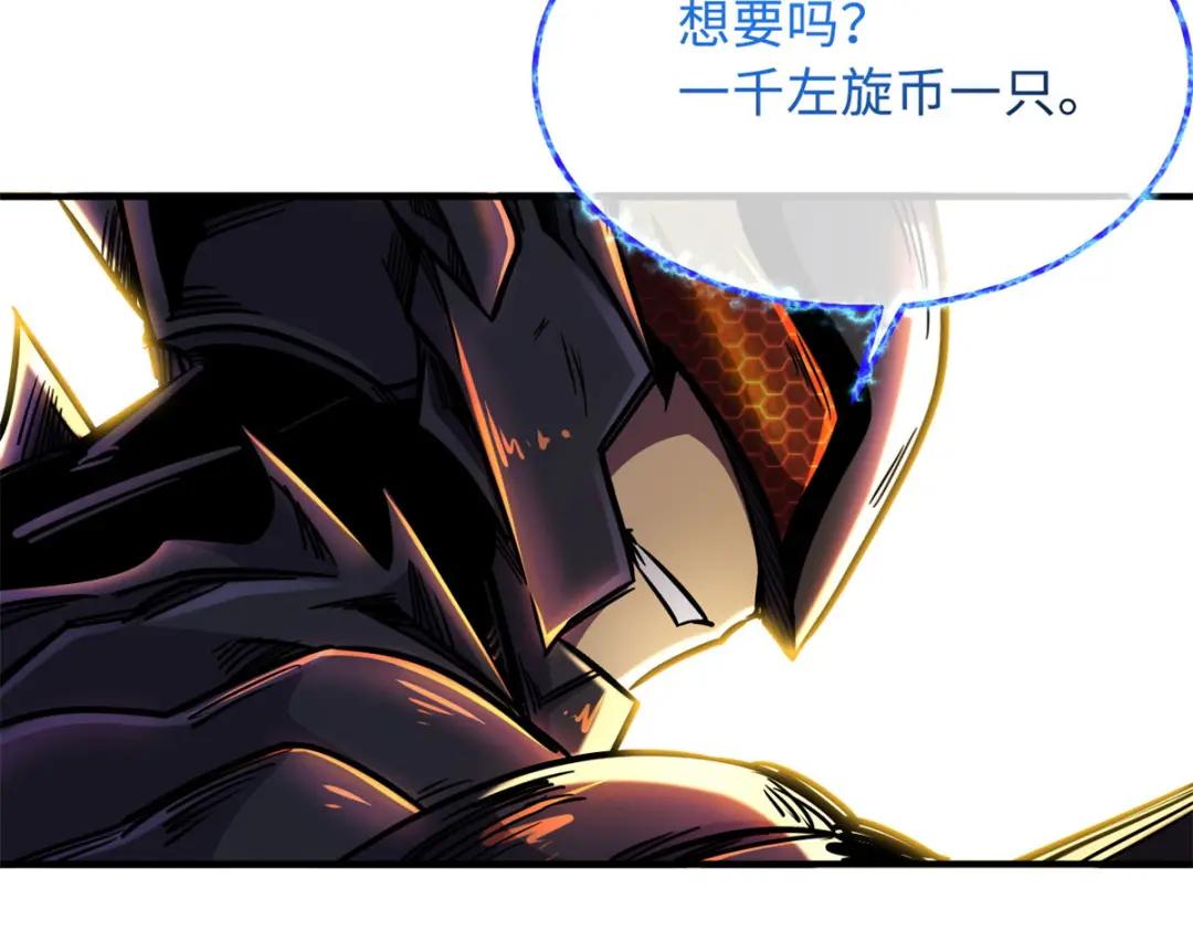03 币哥 第125页