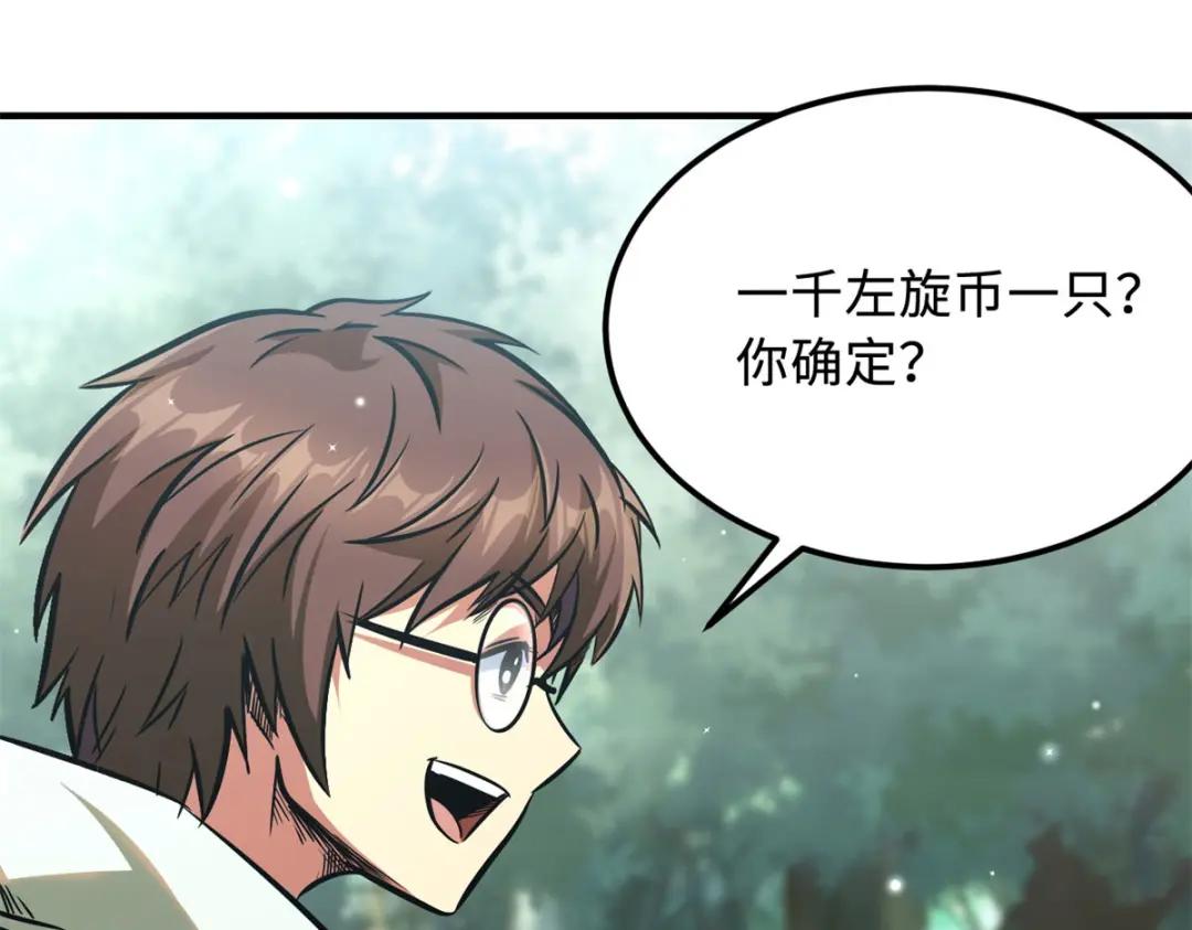 03 币哥 第130页