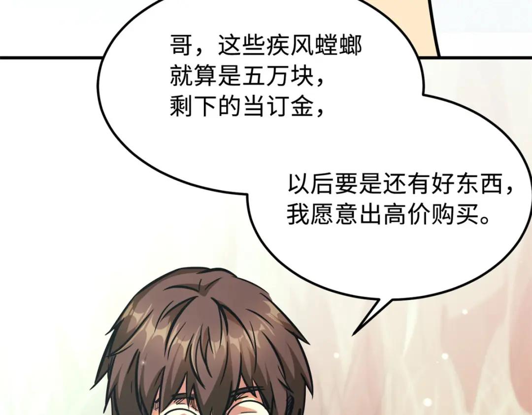 03 币哥 第136页