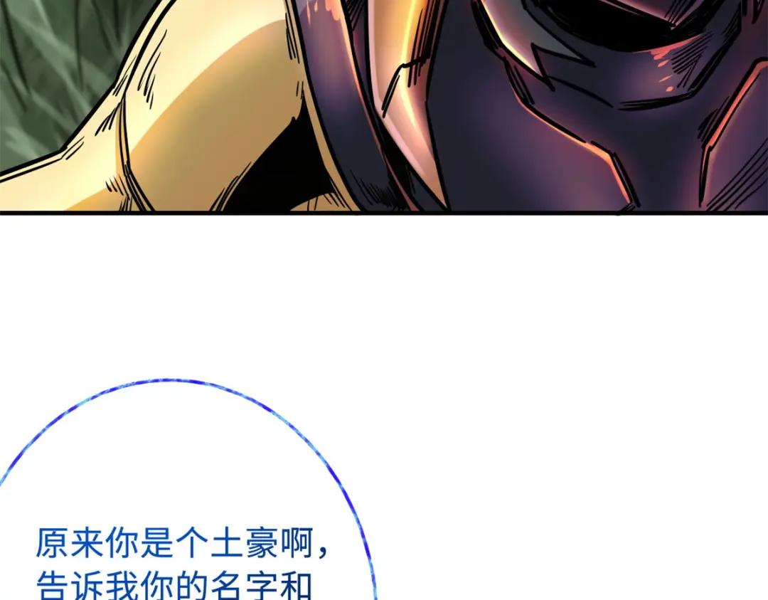 03 币哥 第140页