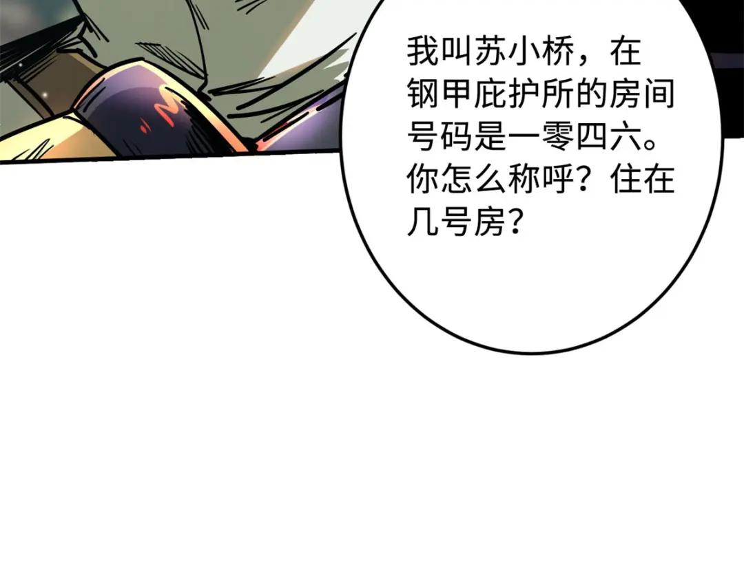 03 币哥 第146页