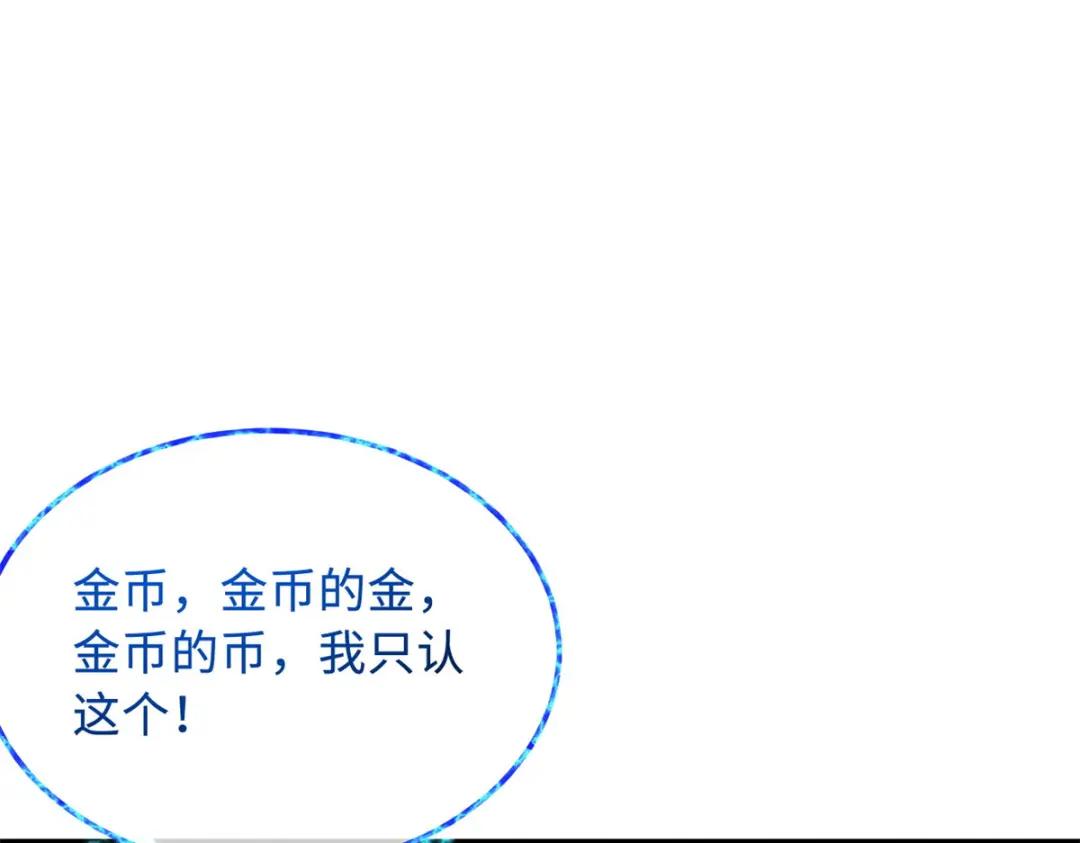 03 币哥 第148页