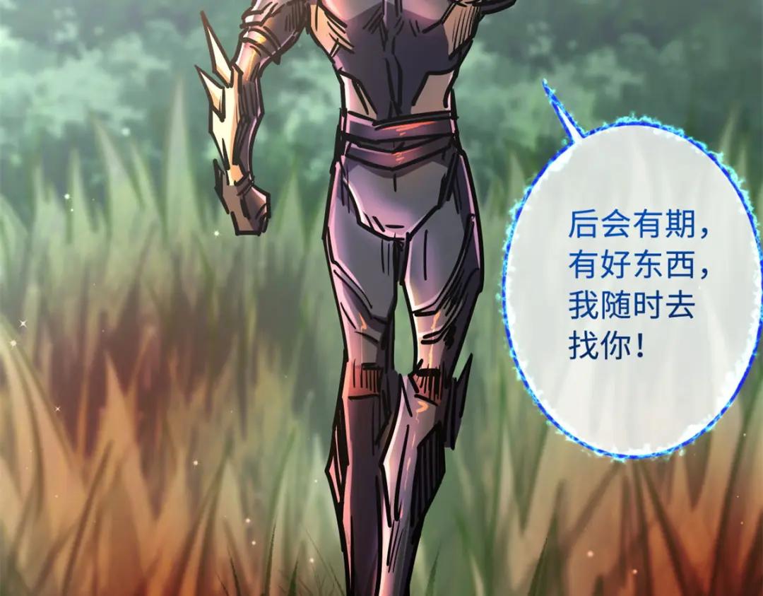03 币哥 第150页