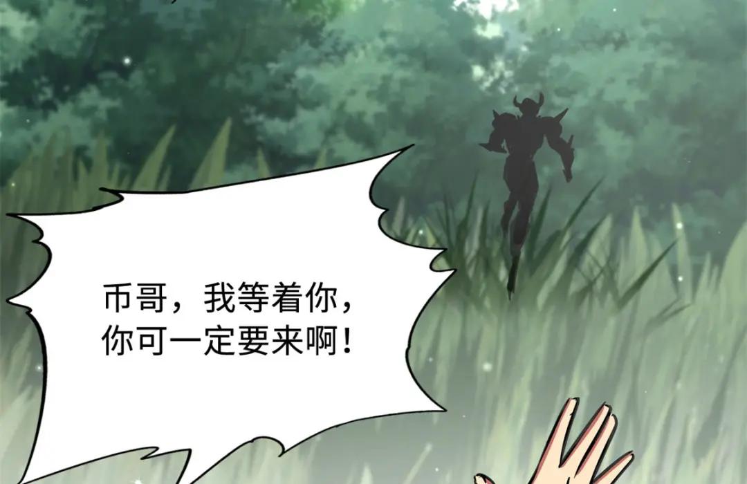 03 币哥 第155页