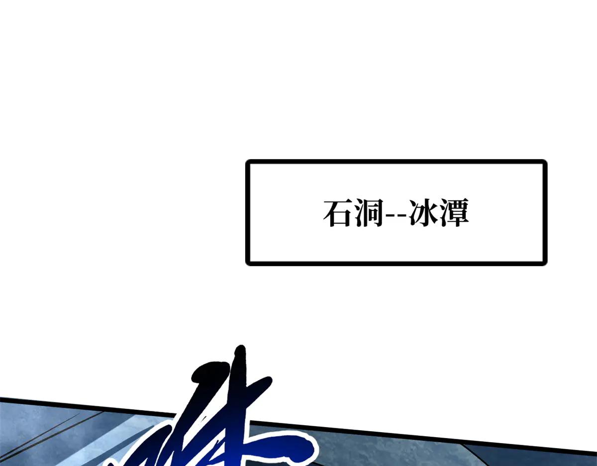 279 斩杀紫蝎 第3页