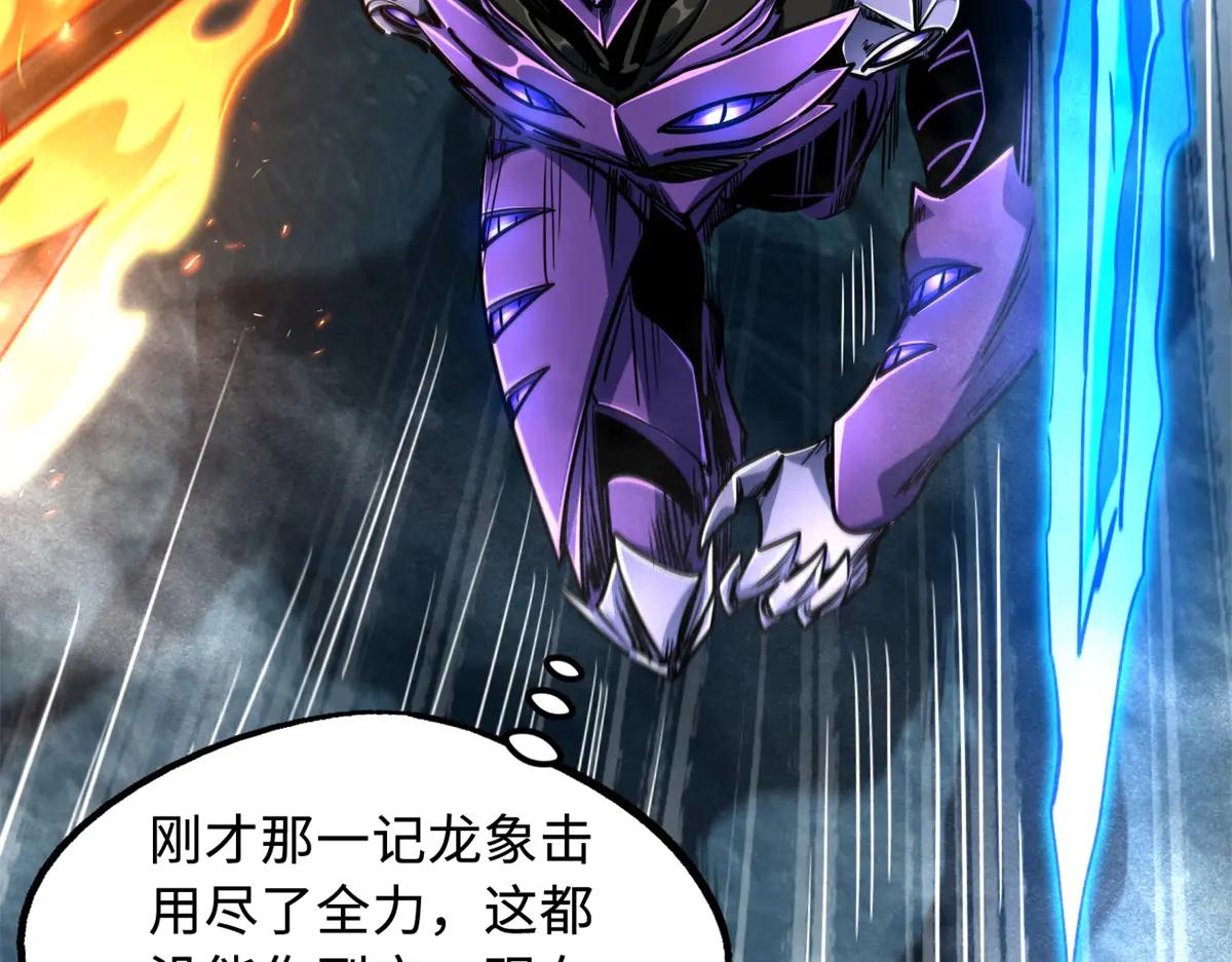 279 斩杀紫蝎 第9页