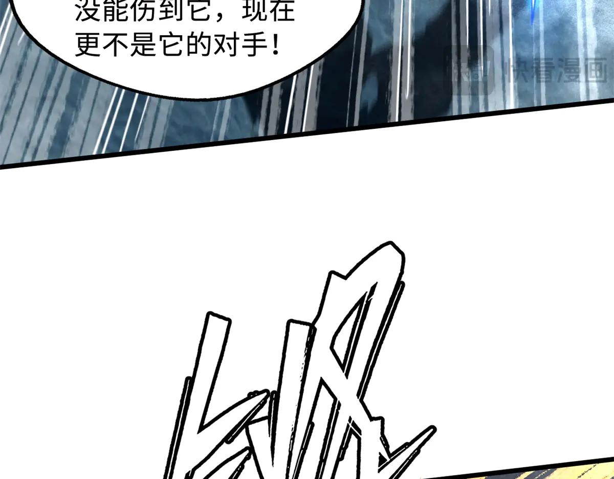 279 斩杀紫蝎 第10页