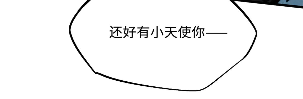 279 斩杀紫蝎 第14页