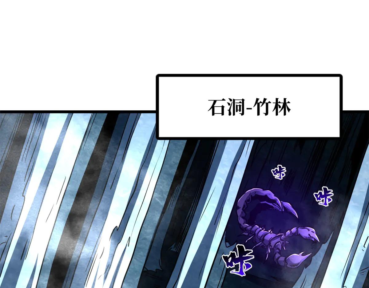 279 斩杀紫蝎 第24页