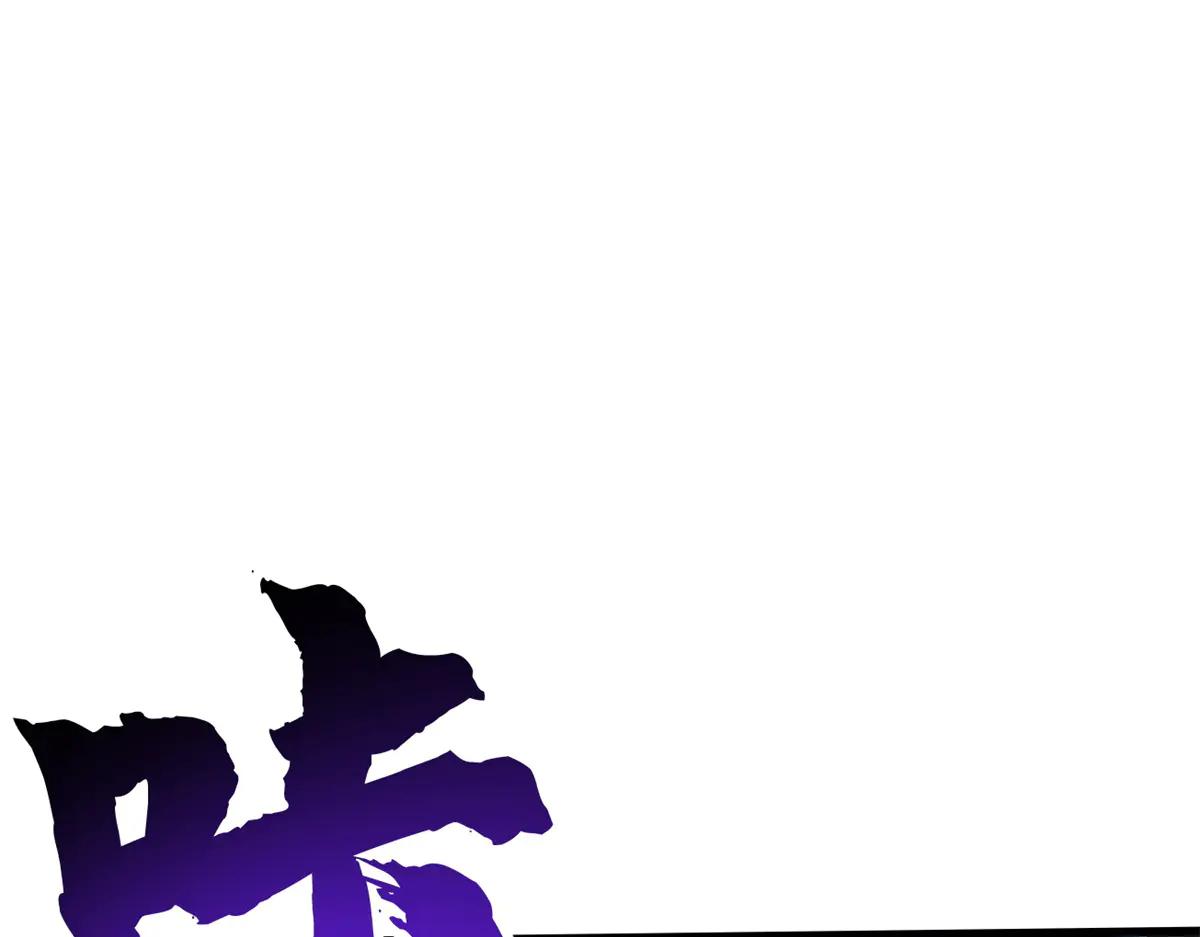 279 斩杀紫蝎 第33页