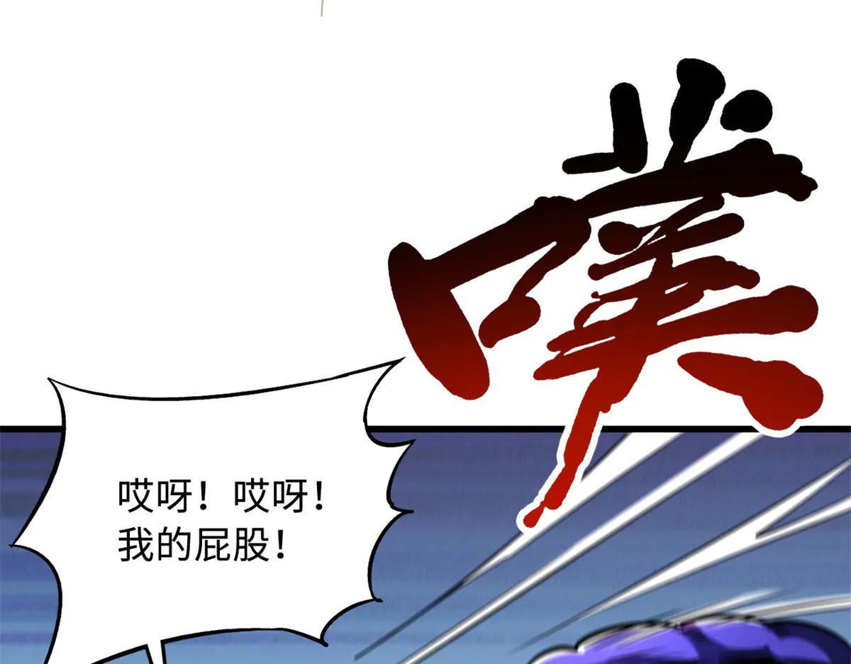 279 斩杀紫蝎 第71页