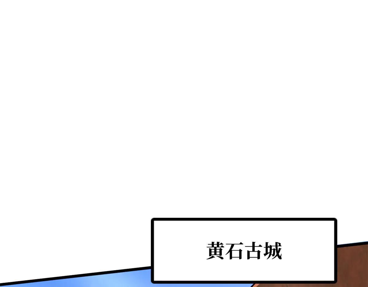 279 斩杀紫蝎 第77页