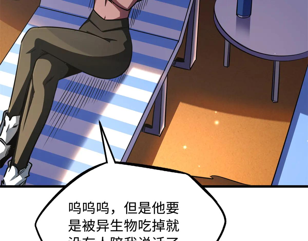 279 斩杀紫蝎 第83页