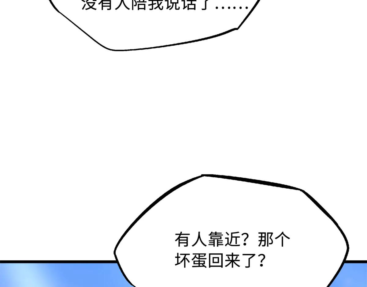 279 斩杀紫蝎 第84页