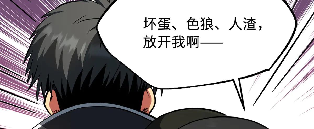 279 斩杀紫蝎 第94页