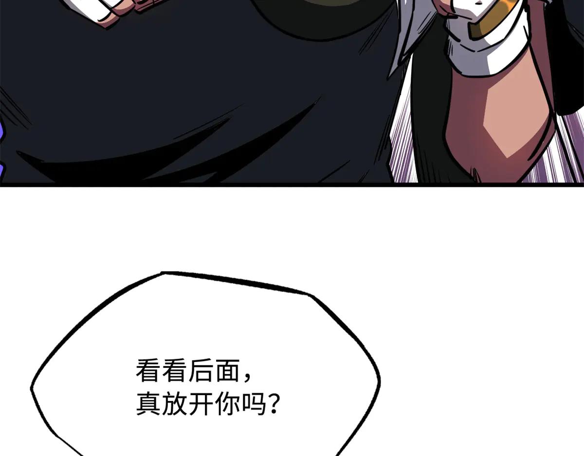 279 斩杀紫蝎 第96页