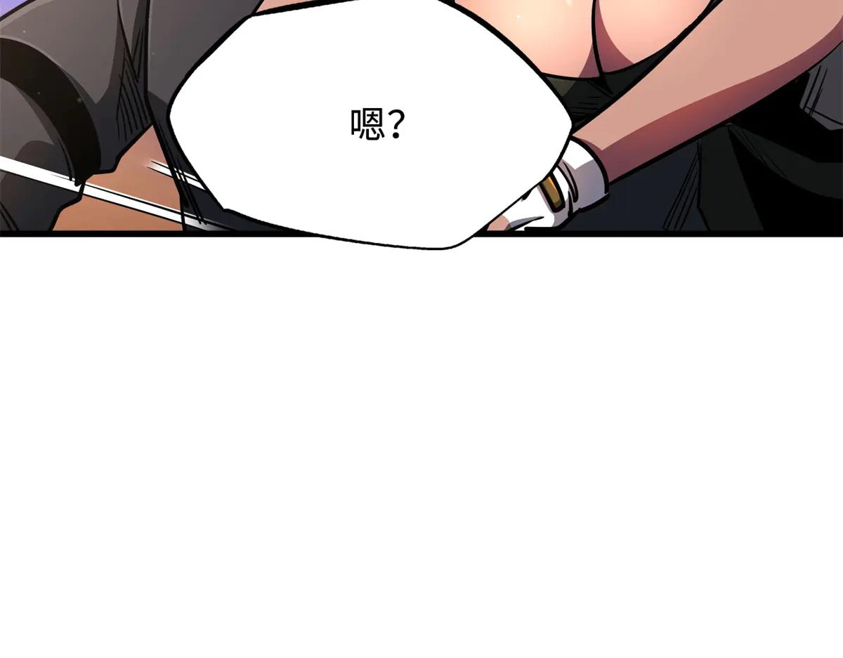 279 斩杀紫蝎 第99页