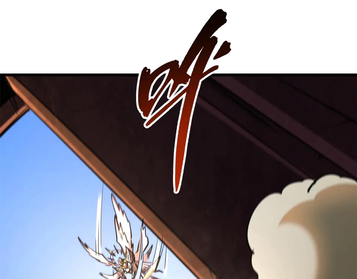 279 斩杀紫蝎 第101页