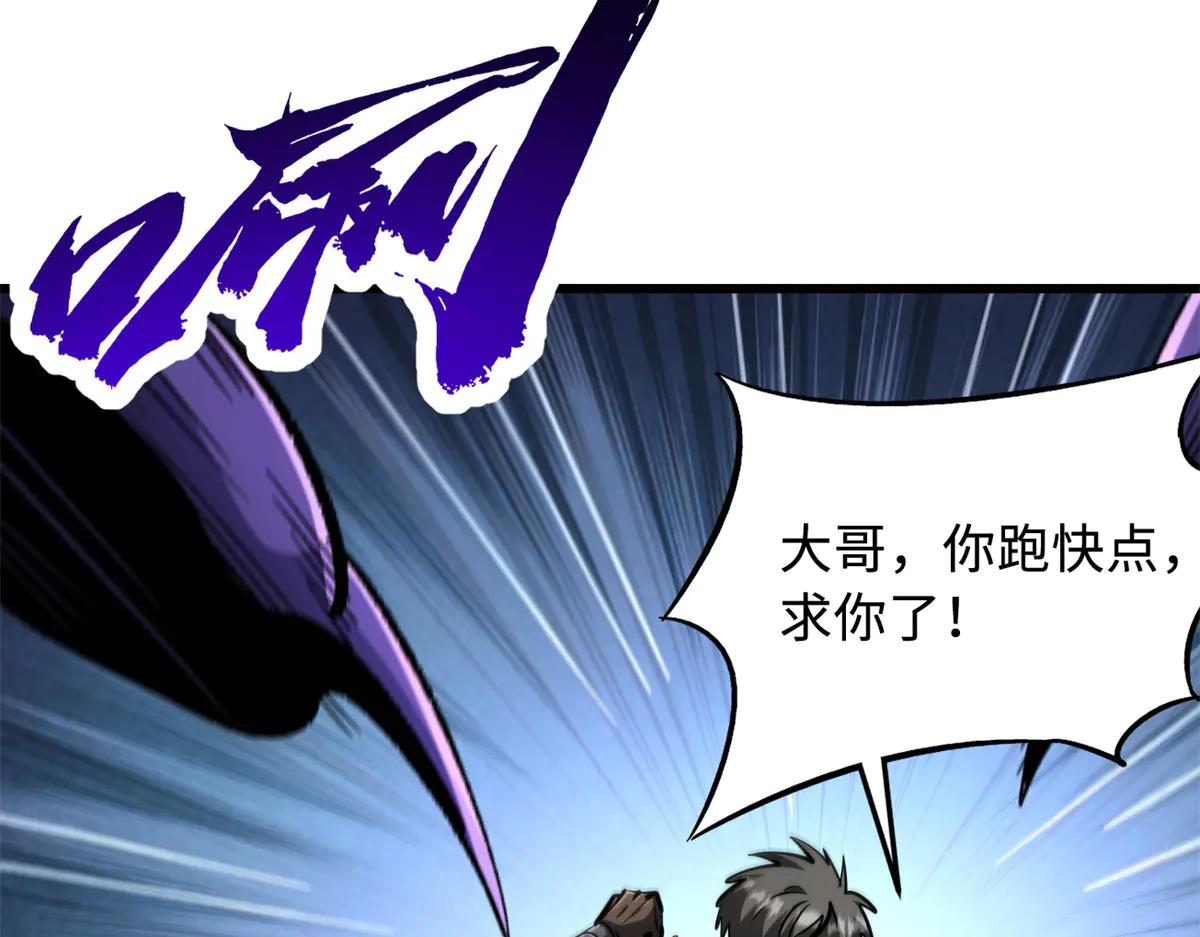 279 斩杀紫蝎 第107页