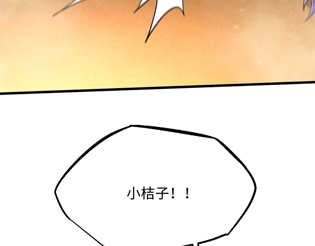 279 斩杀紫蝎 第120页