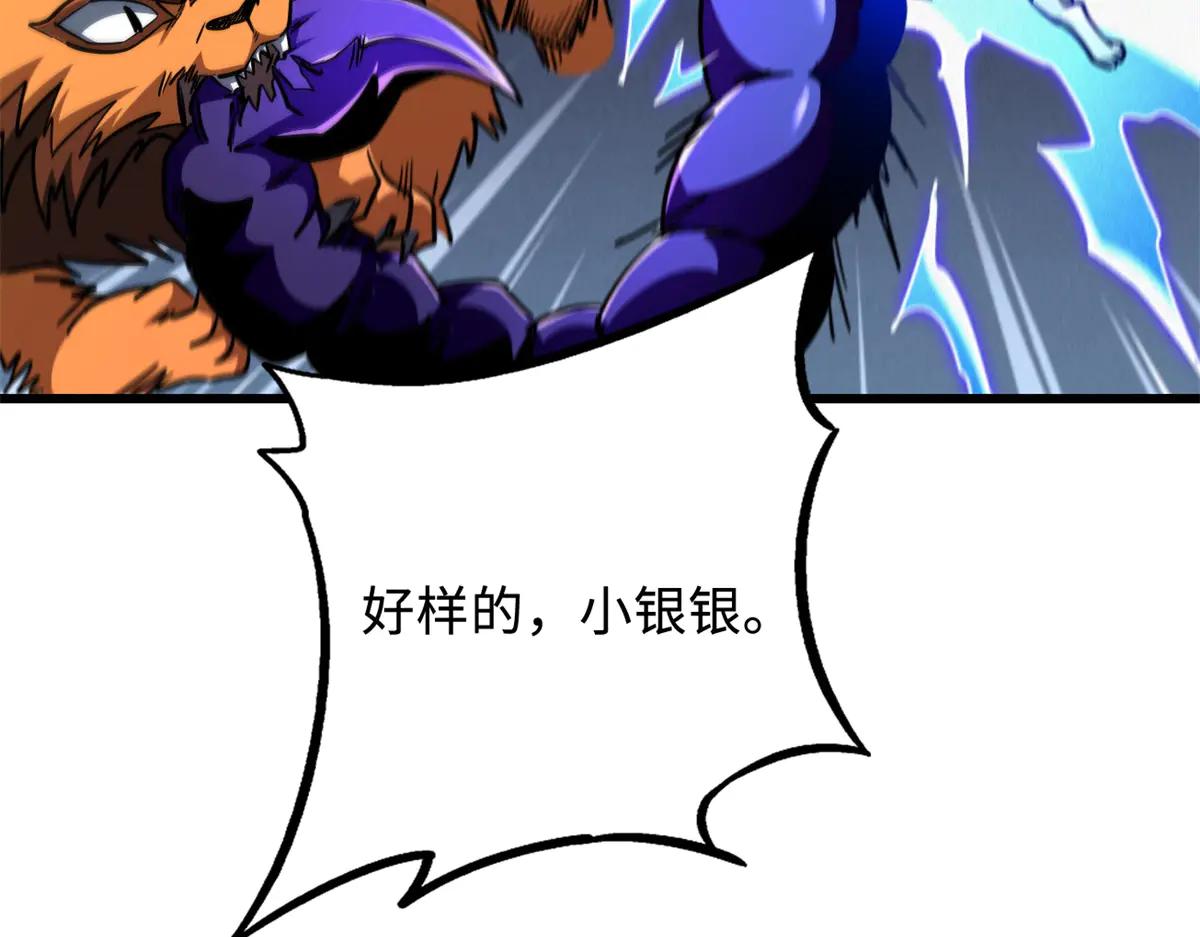 279 斩杀紫蝎 第147页