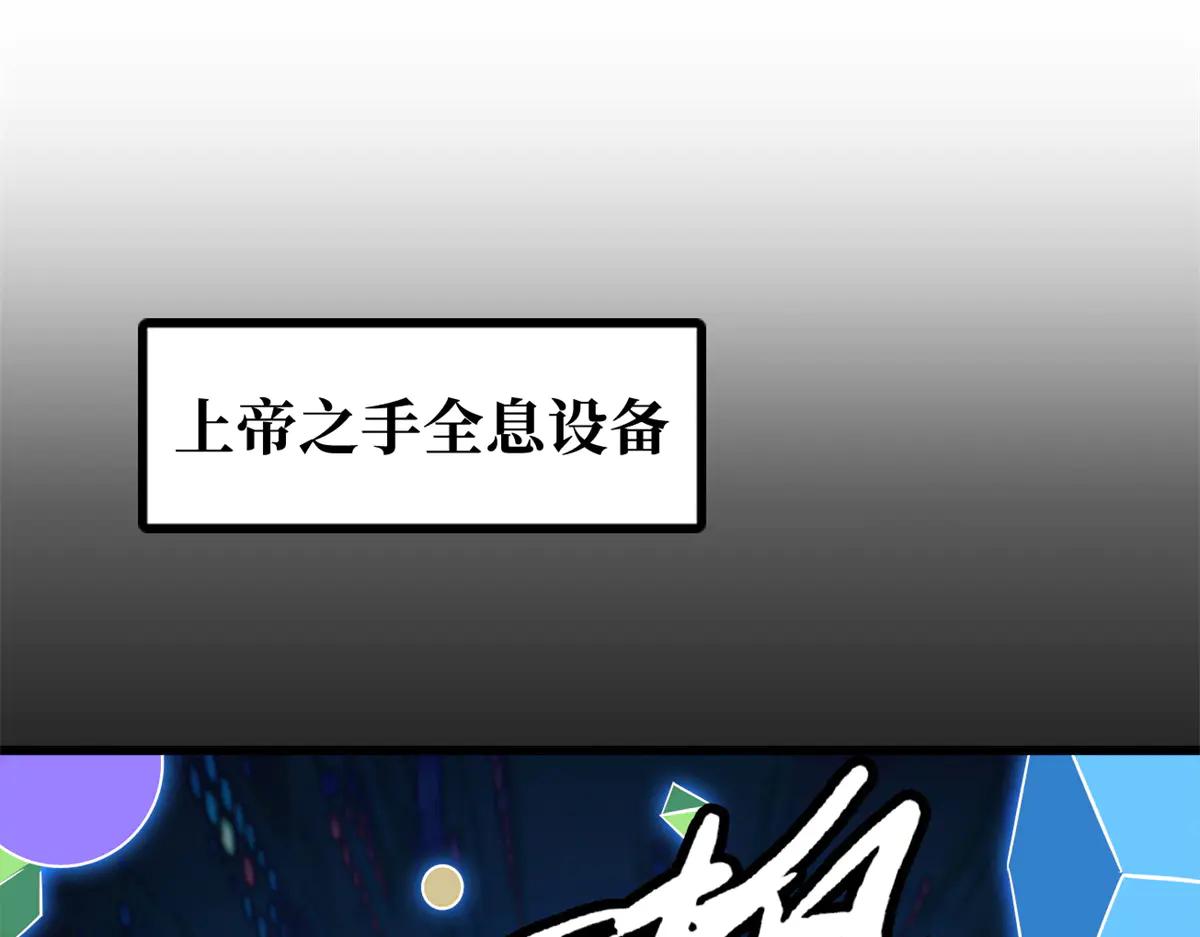 300 碧水湖巨兽 第3页