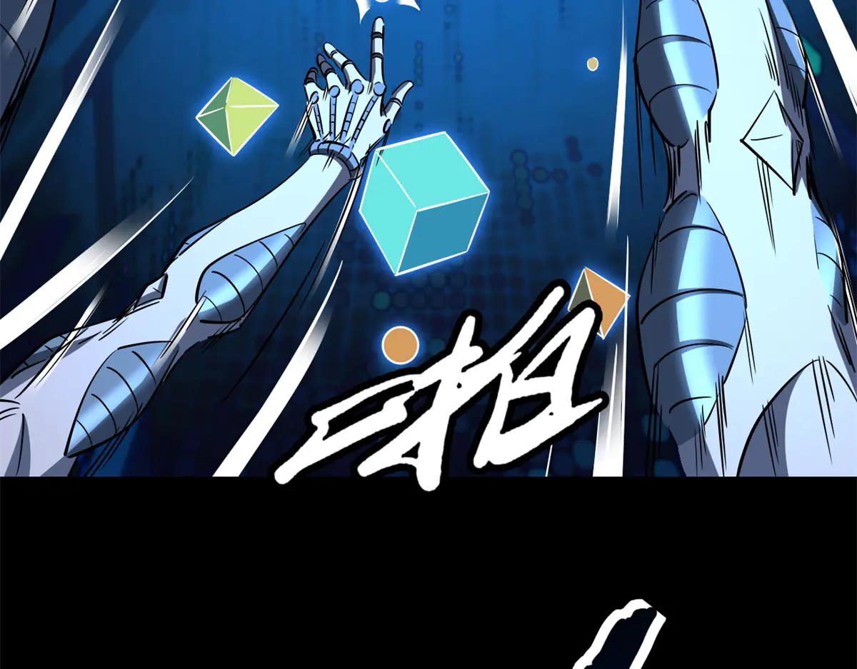 300 碧水湖巨兽 第6页