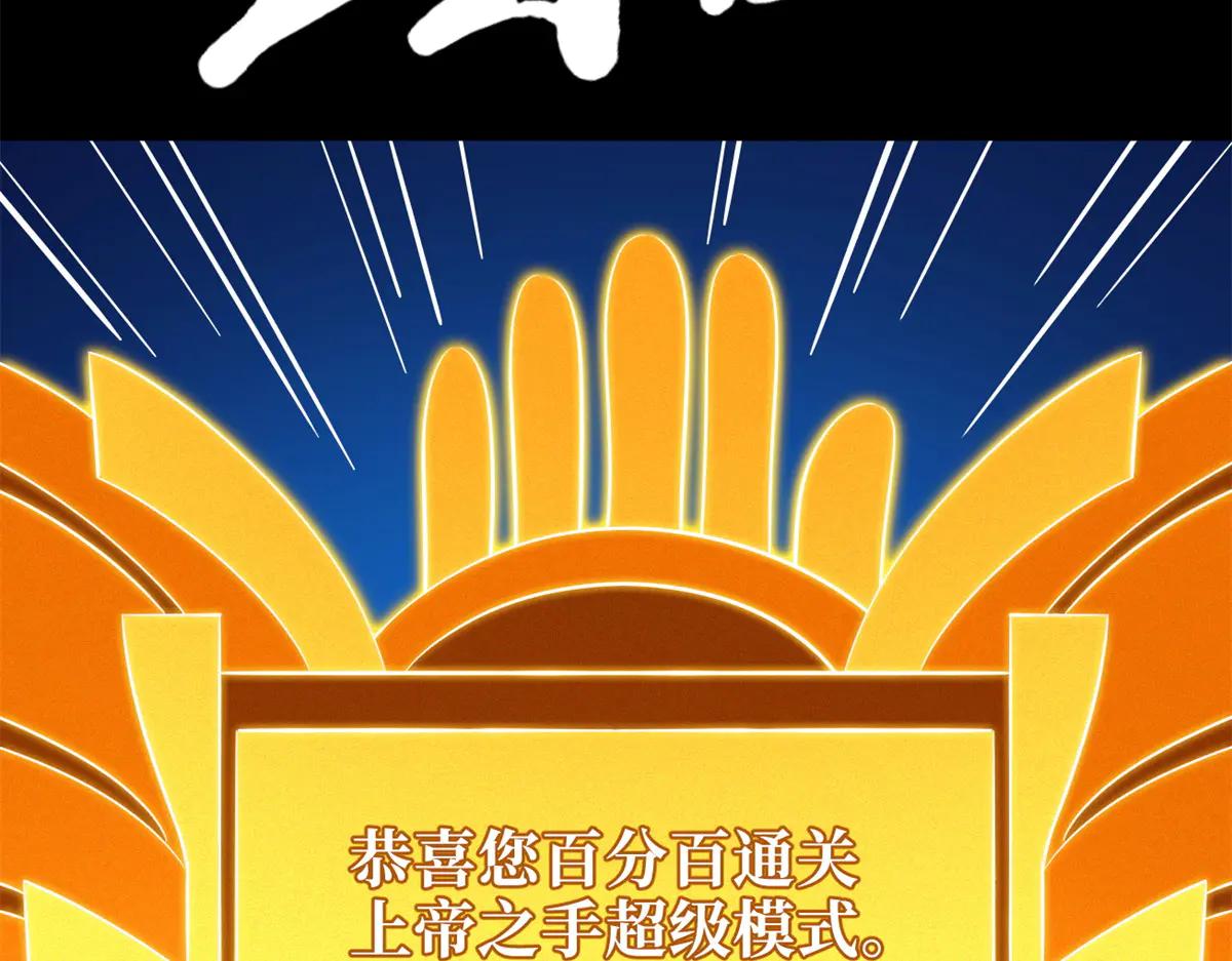300 碧水湖巨兽 第12页