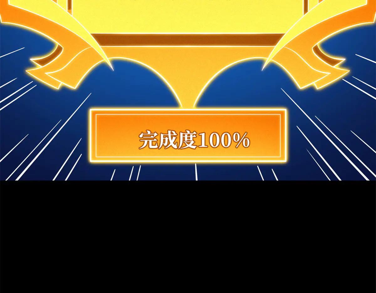 300 碧水湖巨兽 第13页