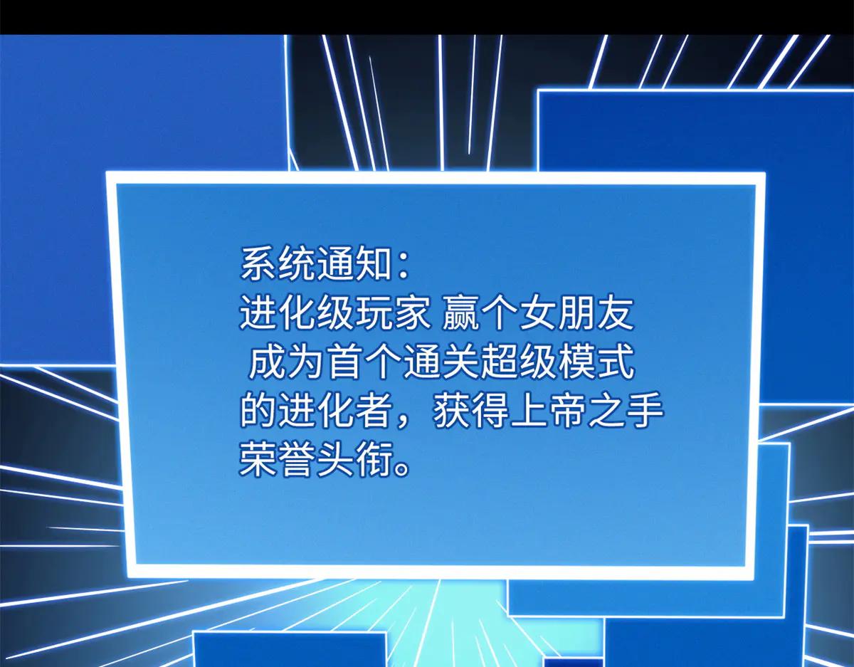 300 碧水湖巨兽 第19页