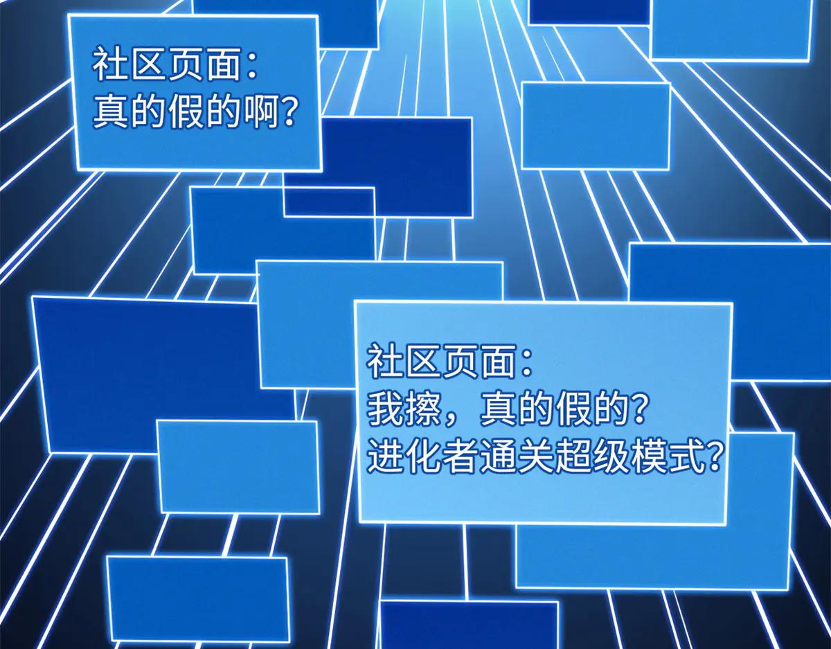 300 碧水湖巨兽 第21页