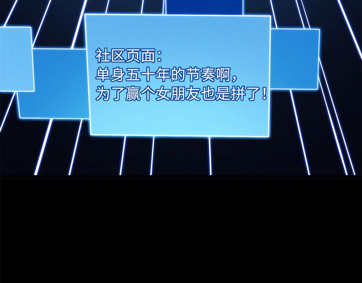 300 碧水湖巨兽 第22页