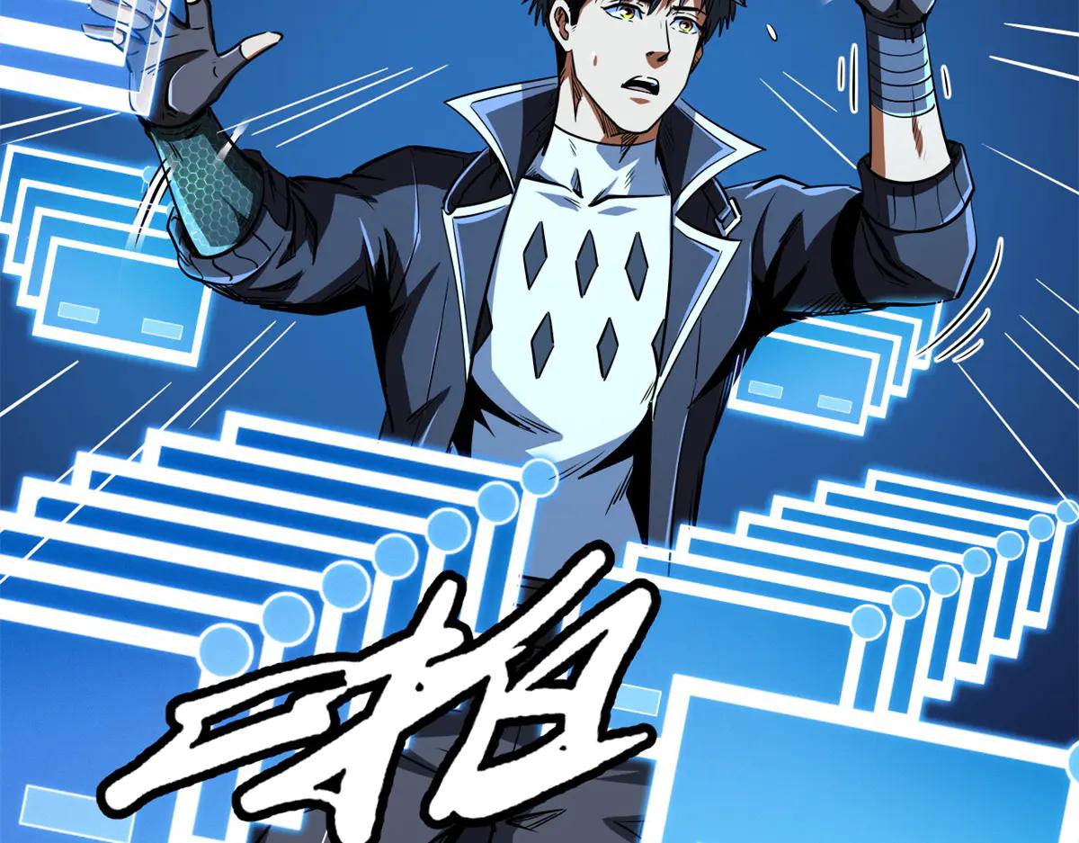 300 碧水湖巨兽 第25页