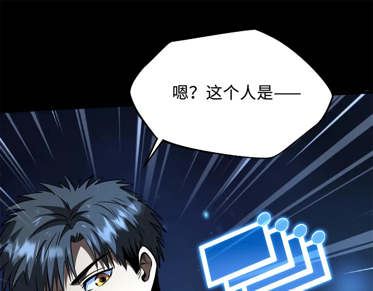 300 碧水湖巨兽 第27页