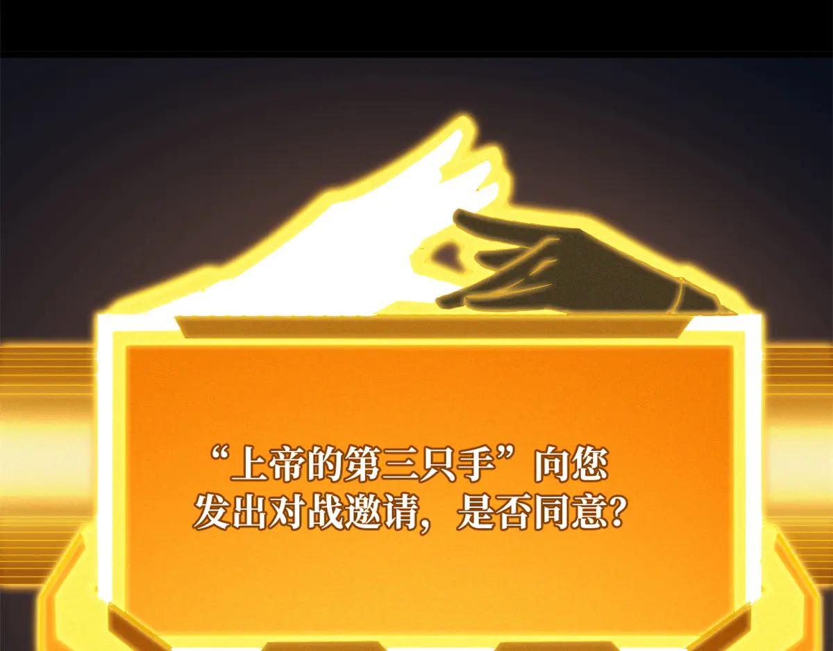 300 碧水湖巨兽 第30页