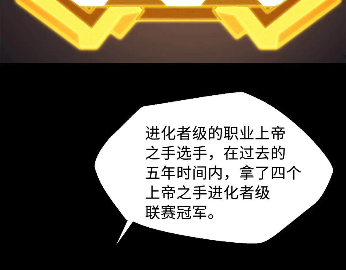 300 碧水湖巨兽 第31页