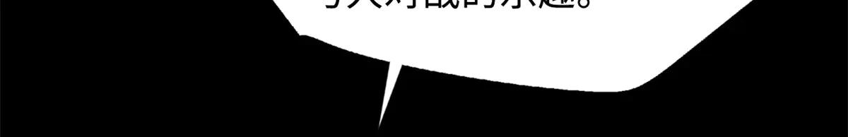 300 碧水湖巨兽 第35页