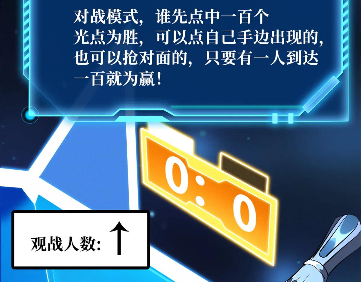 300 碧水湖巨兽 第39页