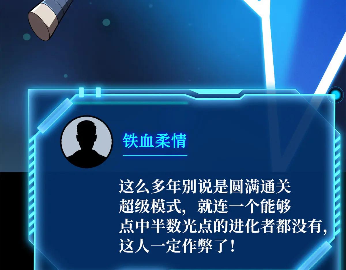 300 碧水湖巨兽 第42页