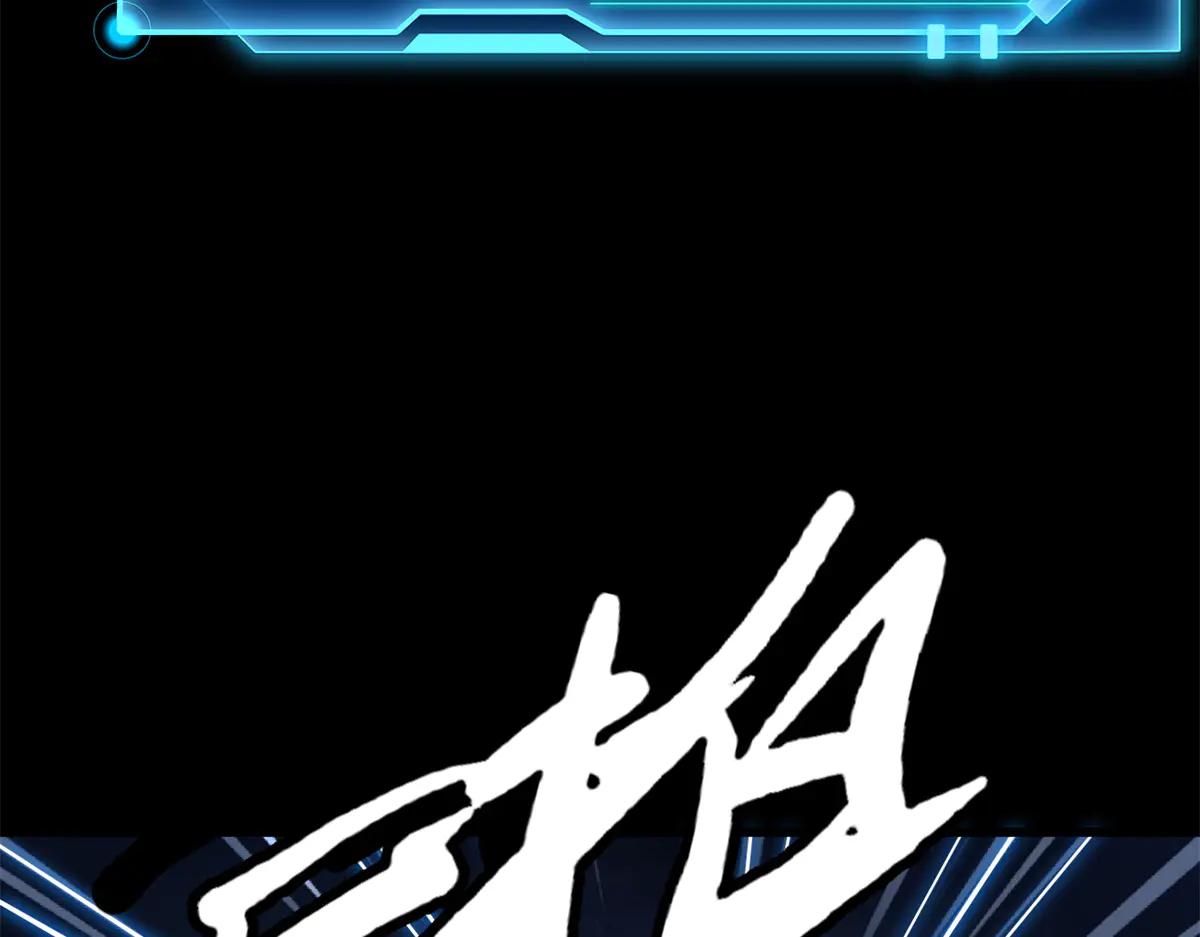 300 碧水湖巨兽 第43页