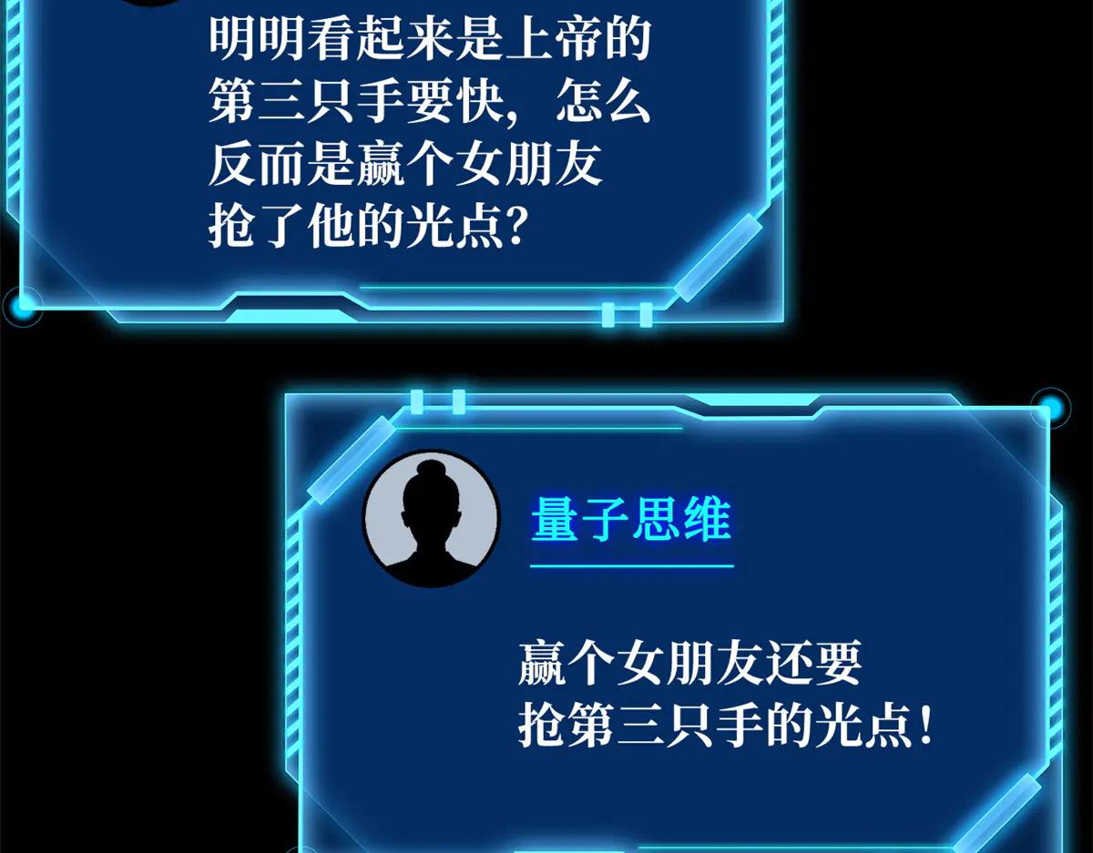 300 碧水湖巨兽 第48页
