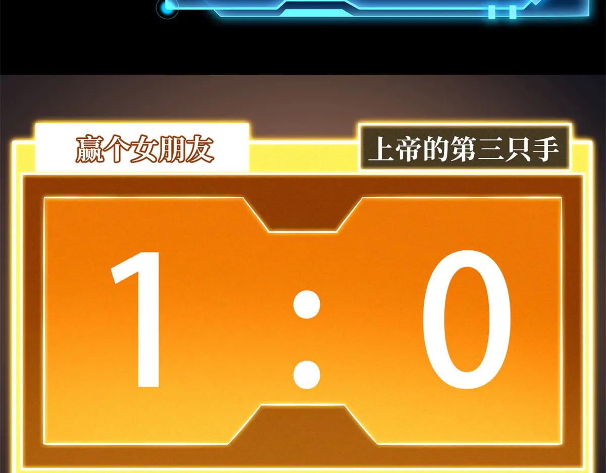 300 碧水湖巨兽 第49页
