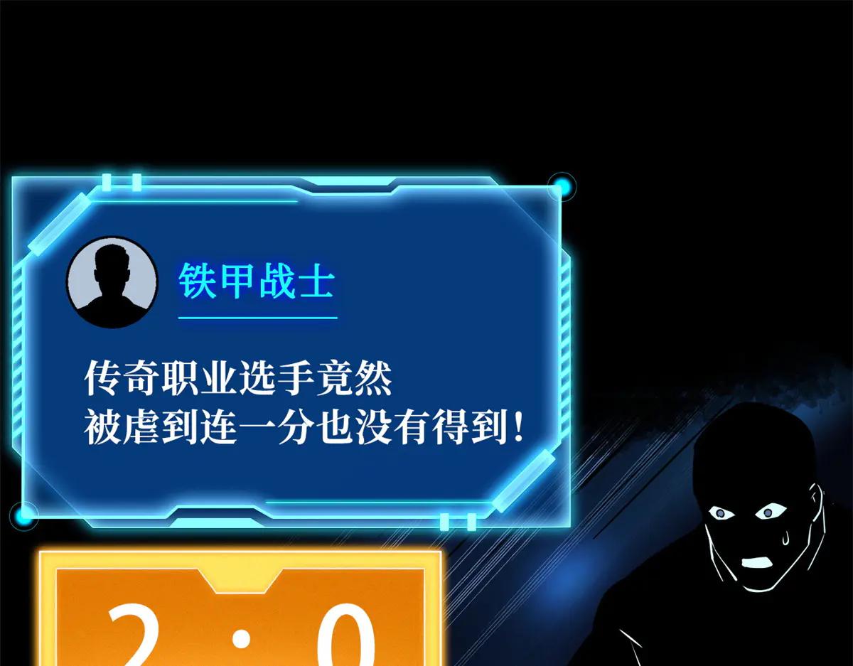 300 碧水湖巨兽 第51页