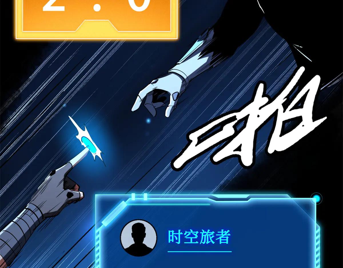 300 碧水湖巨兽 第52页