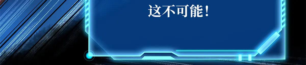 300 碧水湖巨兽 第53页