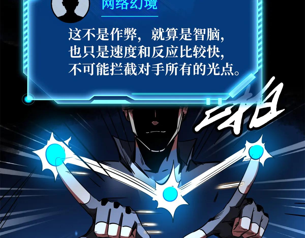300 碧水湖巨兽 第55页