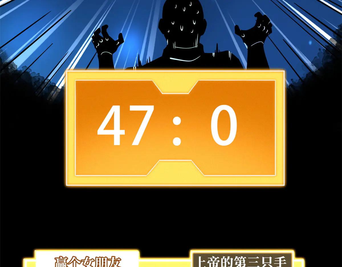 300 碧水湖巨兽 第57页