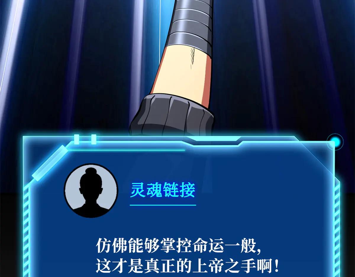 300 碧水湖巨兽 第60页